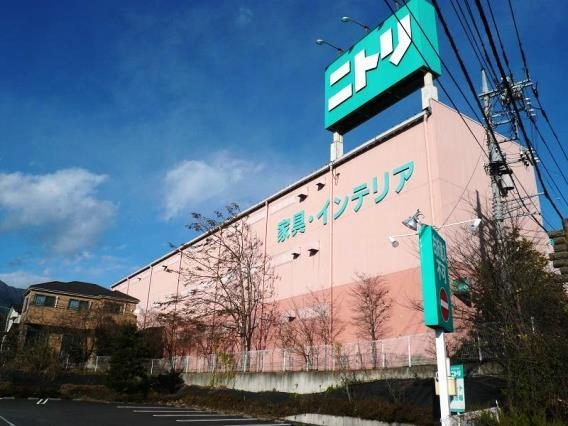 【インテリア】ニトリ　秦野店まで2770ｍ