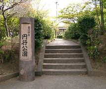 【公園】円行公園まで784ｍ