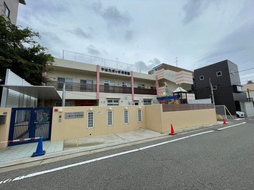 【保育園】八幡ポッポ保育園まで850ｍ