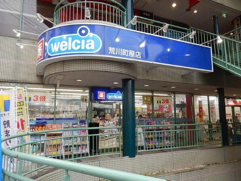【ドラッグストア】ウエルシア荒川町屋店まで706ｍ