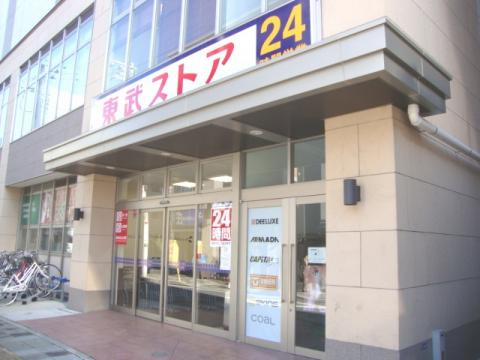 【スーパー】東武ストア我孫子店まで232ｍ