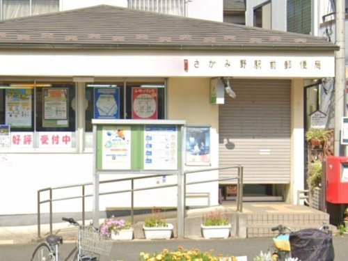 【郵便局】さがみ野駅前郵便局まで616ｍ