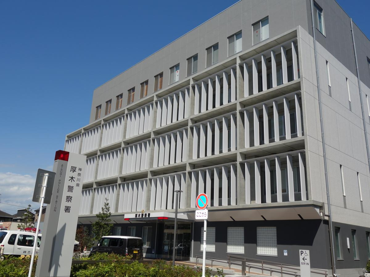 【警察】厚木警察署まで973ｍ