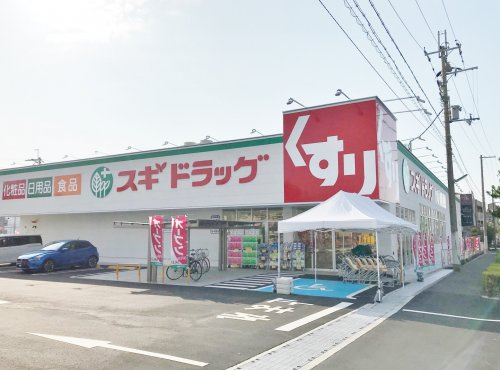 【ドラッグストア】スギ薬局　日根野店まで1539ｍ