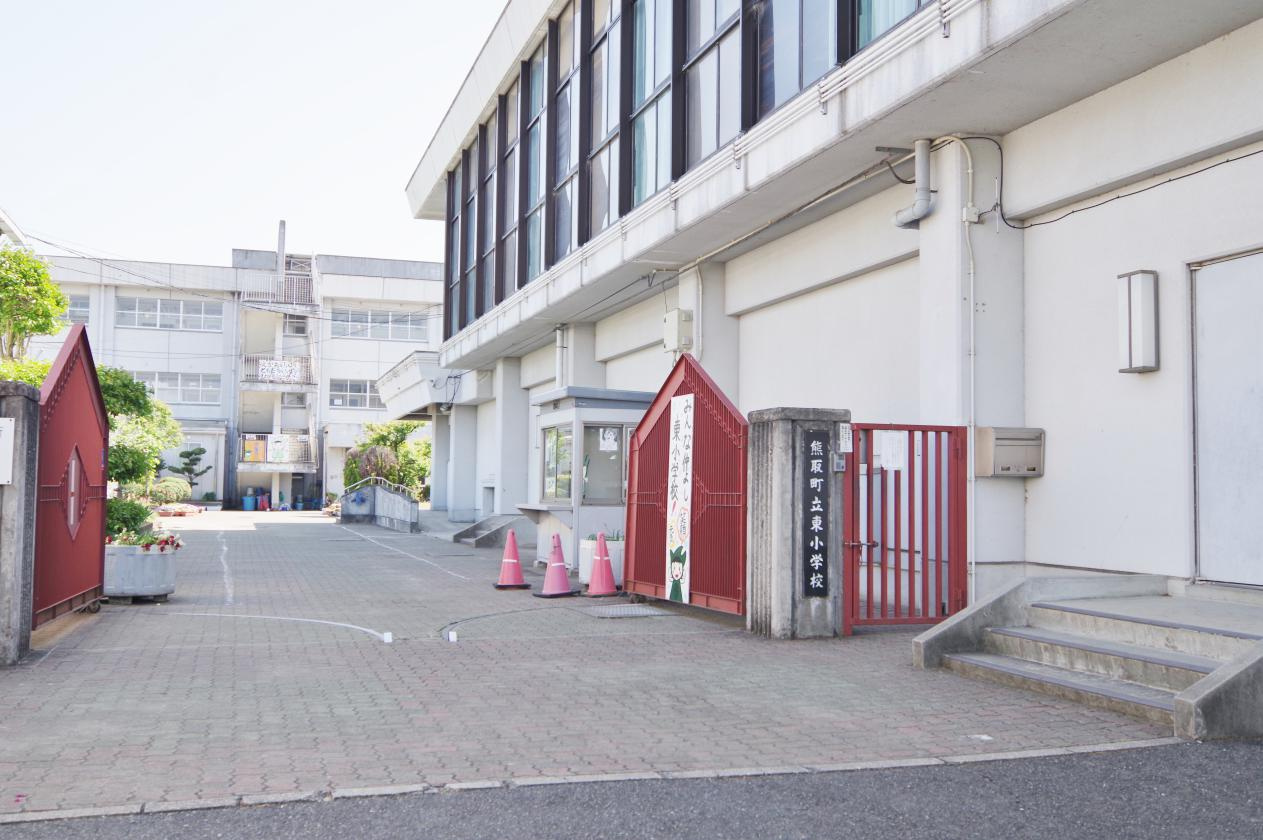 【小学校】熊取町立東小学校まで1485ｍ