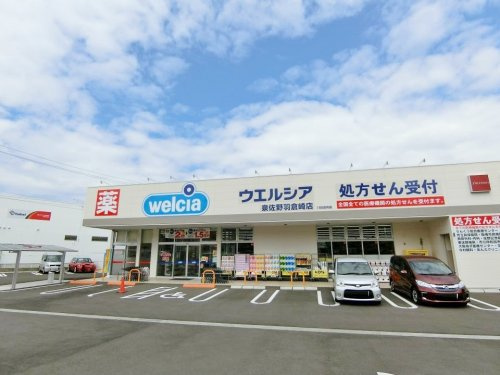 【ドラッグストア】ウエルシア泉佐野羽倉崎店まで421ｍ