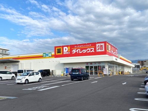 【ディスカウントショップ】ダイレックス　熊取駅西店まで539ｍ