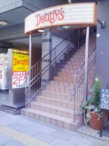 【ファミリーレストラン】デニーズ　秋葉原店まで333ｍ