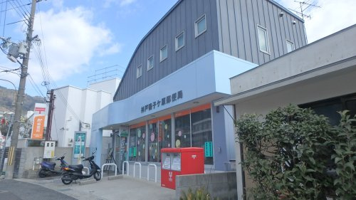 【郵便局】神戸鴨子ケ原郵便局まで692ｍ