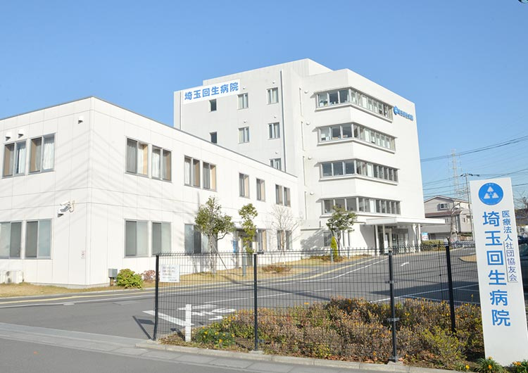 【総合病院】埼玉回生病院まで1110ｍ
