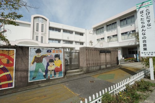 【小学校】豊田市立梅坪小学校まで1606ｍ