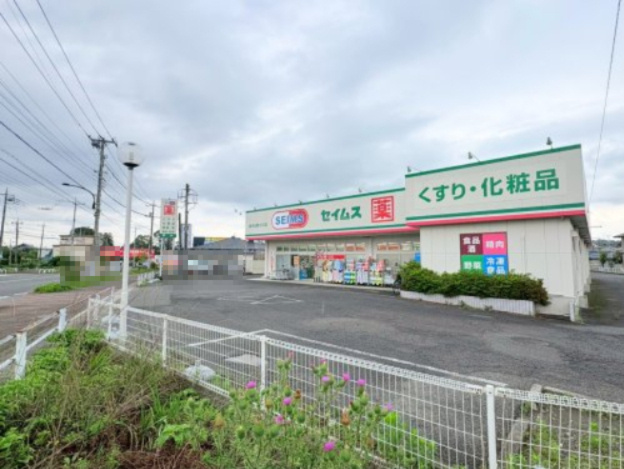 【ドラッグストア】ドラッグセイムス　あきる野小川店まで765ｍ