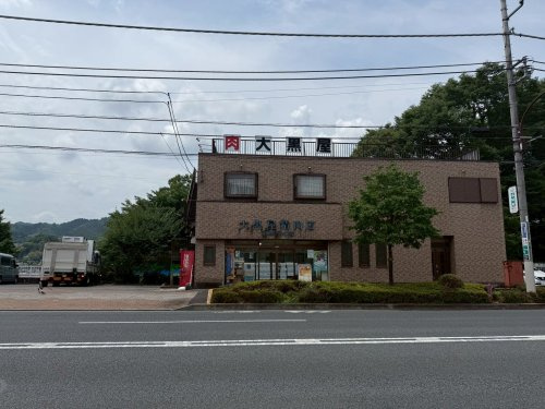 【スーパー】大黒屋精肉店まで450ｍ