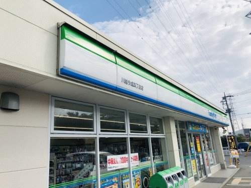 【コンビニエンスストア】ファミリーマート　川越今成四丁目店まで737ｍ
