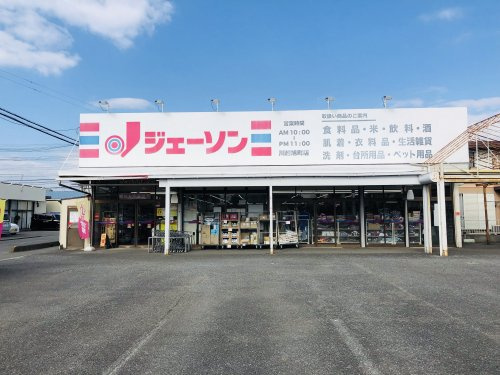 【ディスカウントショップ】ジェーソン　川越旭町店まで2541ｍ