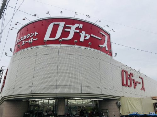 【ディスカウントショップ】ロヂャース川越店まで2400ｍ