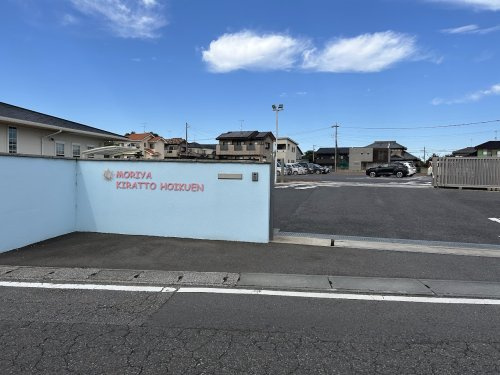 【保育園】守谷きらっと保育園まで620ｍ