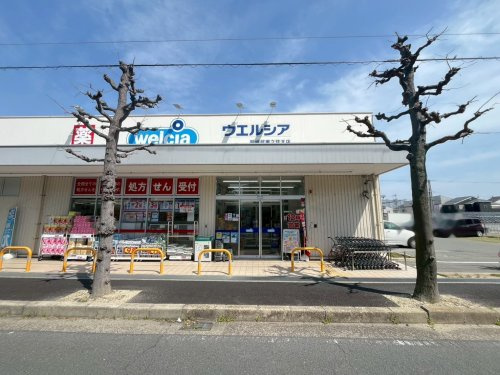 【ドラッグストア】ウエルシア尼崎武庫之荘北店まで844ｍ