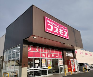 【ドラッグストア】ドラッグストアコスモス　津島本町店まで741ｍ