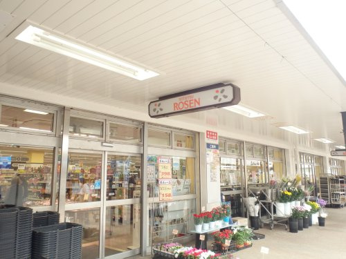 【スーパー】そうてつローゼン左近山店まで1044ｍ