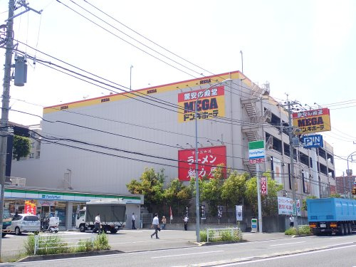 【ディスカウントショップ】MEGAドン・キホーテ狩場インター店まで1107ｍ
