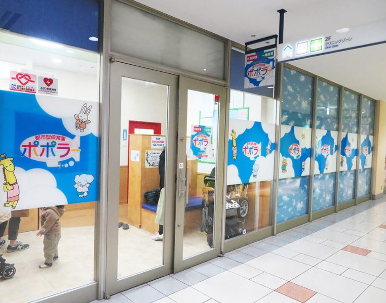 【保育園】都市型保育園ポポラー　東京金町園まで610ｍ