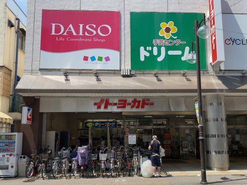 【スーパー】イトーヨーカドー　金町店まで720ｍ