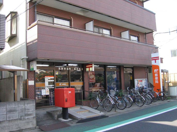 【郵便局】葛飾東金町二郵便局まで883ｍ