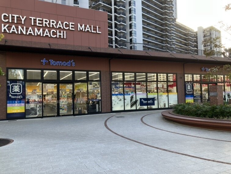 【ドラッグストア】トモズシティテラスモール金町店まで320ｍ