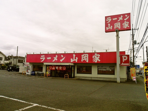 【ラーメン】ラーメン山岡家　厚木店まで2217ｍ