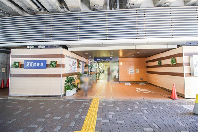 【図書館】世田谷区立経堂図書館まで930ｍ