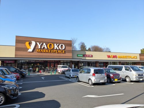 【スーパー】ヤオコー　所沢有楽町店まで750ｍ