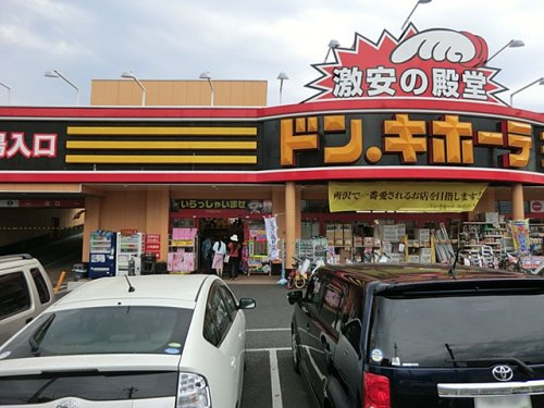 【ディスカウントショップ】ドン・キホーテ　所沢宮本町店まで650ｍ