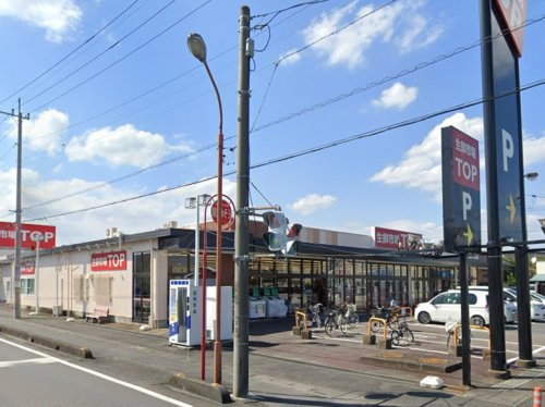 【スーパー】生鮮市場TOP行田店まで1033ｍ