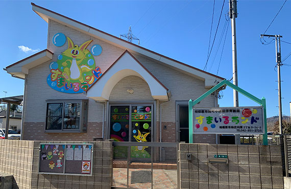 【保育園】すまいるランドまで312ｍ