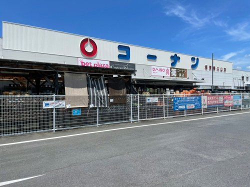 【ホームセンター】コーナン橿原香久山店まで1115ｍ