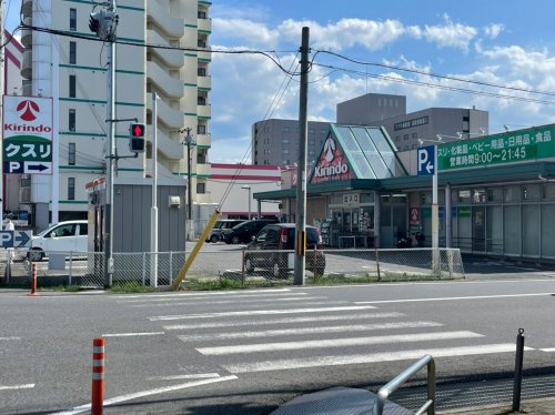 【ドラッグストア】キリン堂　橿原神宮店まで2236ｍ