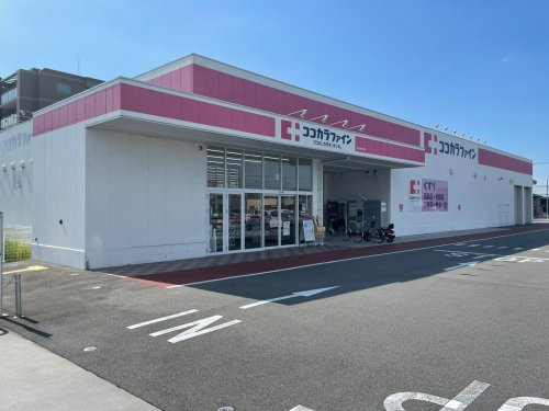 【ドラッグストア】ココカラファイン橿原神宮東店まで908ｍ