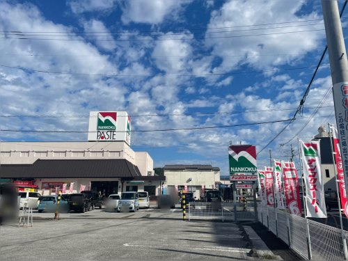 【スーパー】ナンコクスーパー　パステ店まで533ｍ