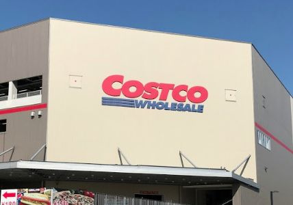 【スーパー】COSTCO　WHOLESALE(コストコホールセール)　広島倉庫店まで1605ｍ