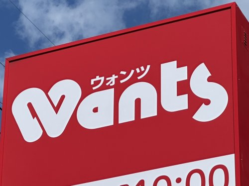 【ドラッグストア】Wants(ウォンツ)　愛宕店まで429ｍ