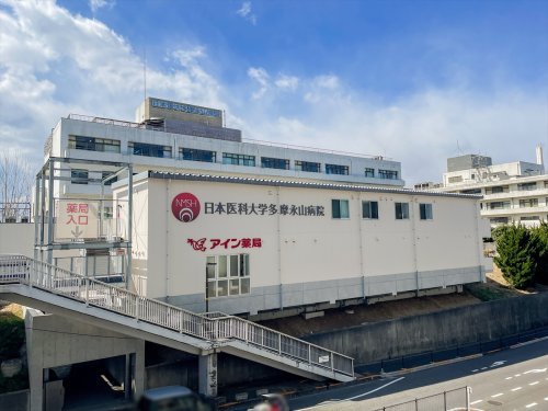 【眼科】日本医科大学多摩永山病院まで1039ｍ