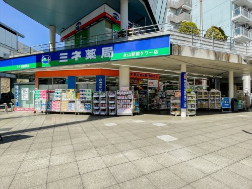 【ドラッグストア】ミネドラッグ　永山駅前タワー店まで586ｍ