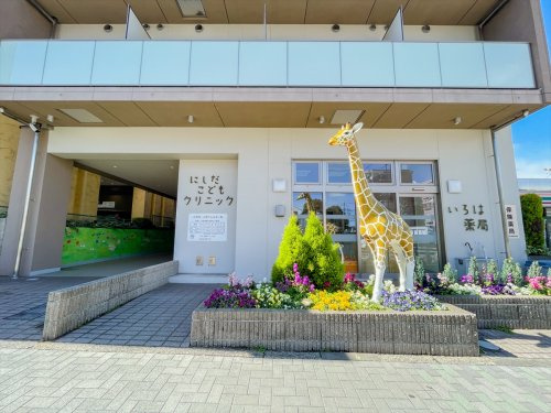 【小児科】にしだこどもクリニックまで870ｍ