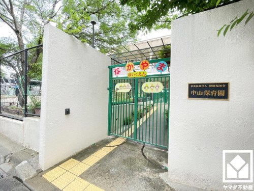 【保育園】社会福祉法人醍醐福祉会中山保育園まで1329ｍ