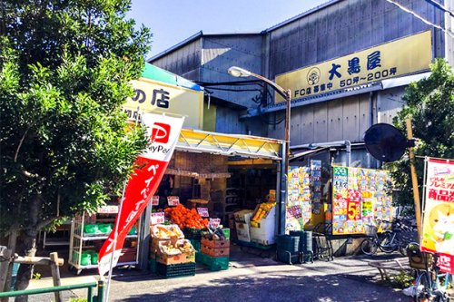 【スーパー】大黒屋　堀切店まで880ｍ