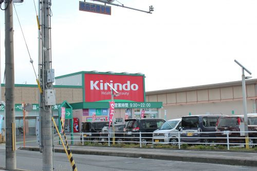 【ドラッグストア】キリン堂守山水保店まで2091ｍ