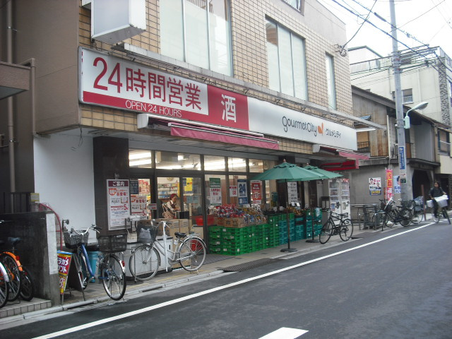 【スーパー】グルメシティ高田店まで790ｍ