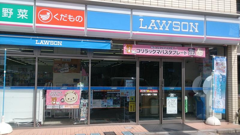 【コンビニエンスストア】ローソン　錦町一丁目店まで69ｍ