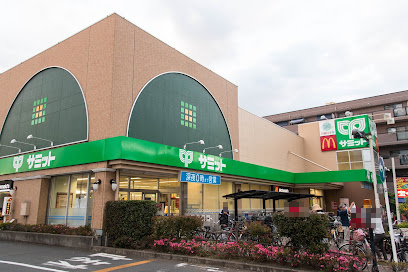 【スーパー】サミットストア　府中若松店まで1103ｍ